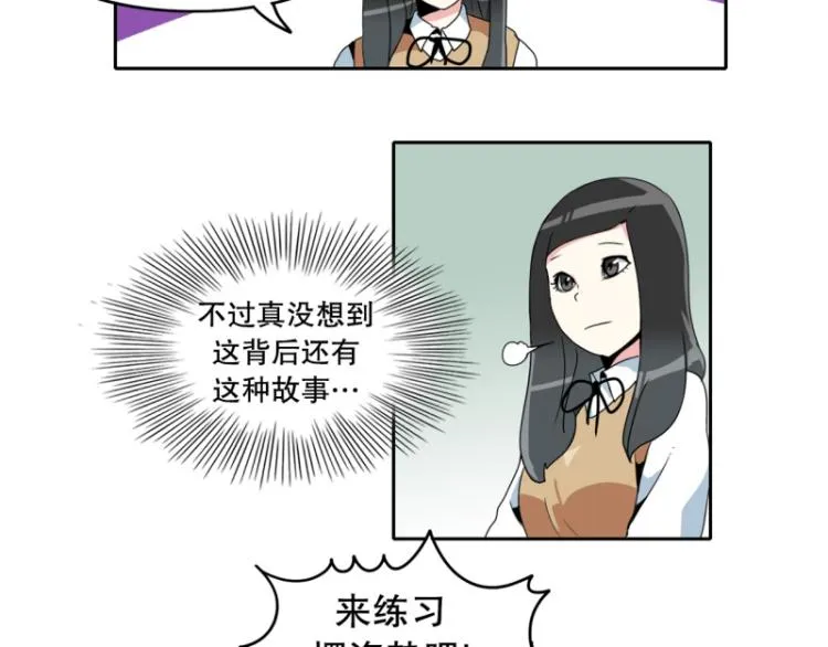 第16话 公关教学 第14页