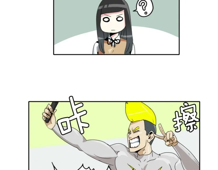 第16话 公关教学 第17页