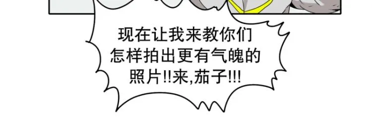 第16话 公关教学 第18页