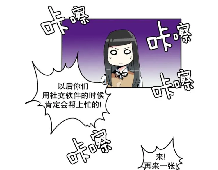 第16话 公关教学 第19页