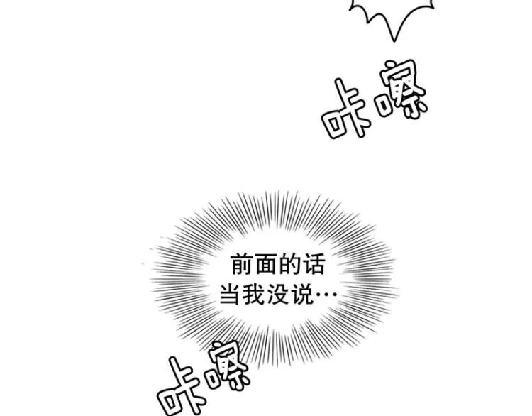 第16话 公关教学 第20页