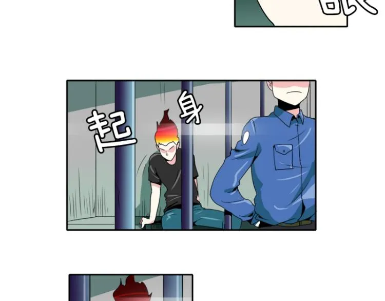第16话 公关教学 第23页