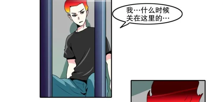 第16话 公关教学 第24页