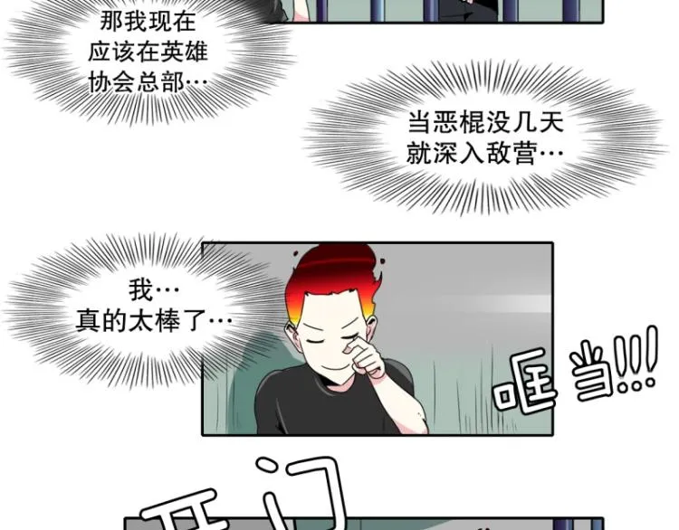 第16话 公关教学 第26页