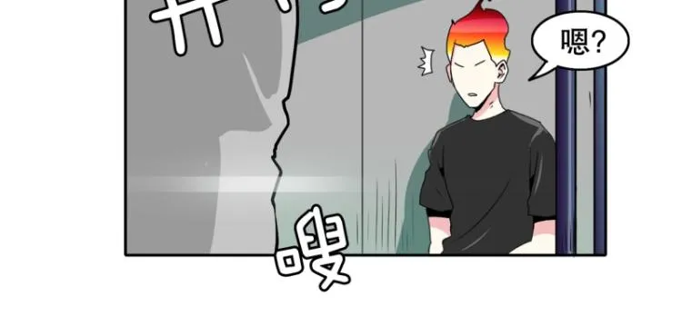 第16话 公关教学 第27页