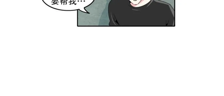 第16话 公关教学 第29页