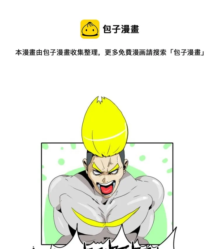 第17话 装傻1 第1页