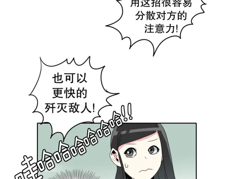第17话 装傻1 第5页