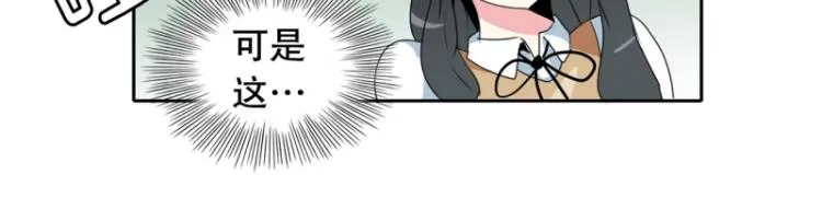 第17话 装傻1 第6页