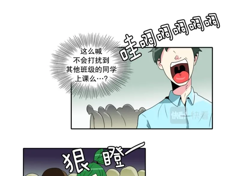 第17话 装傻1 第7页