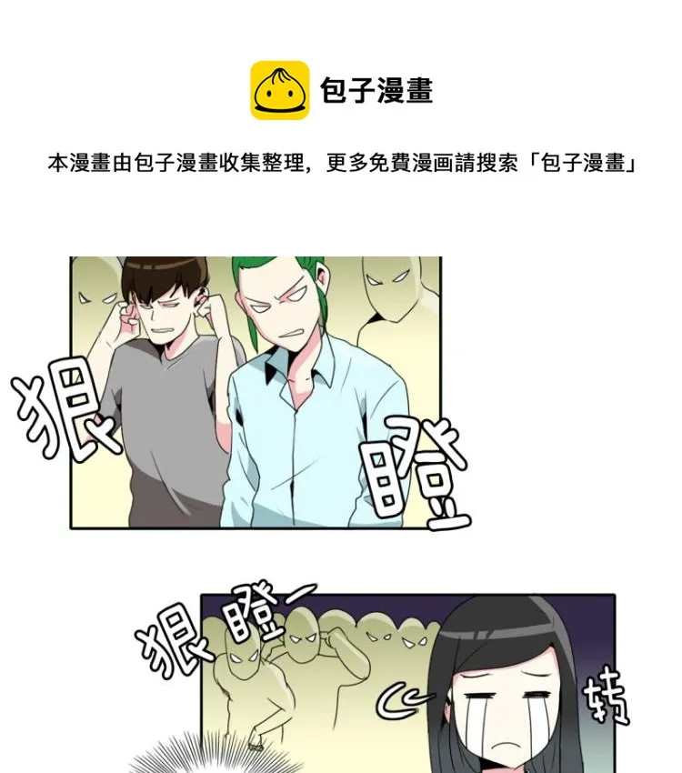 第17话 装傻1 第8页