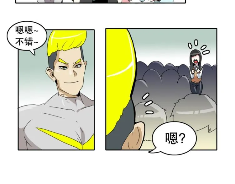 第17话 装傻1 第11页
