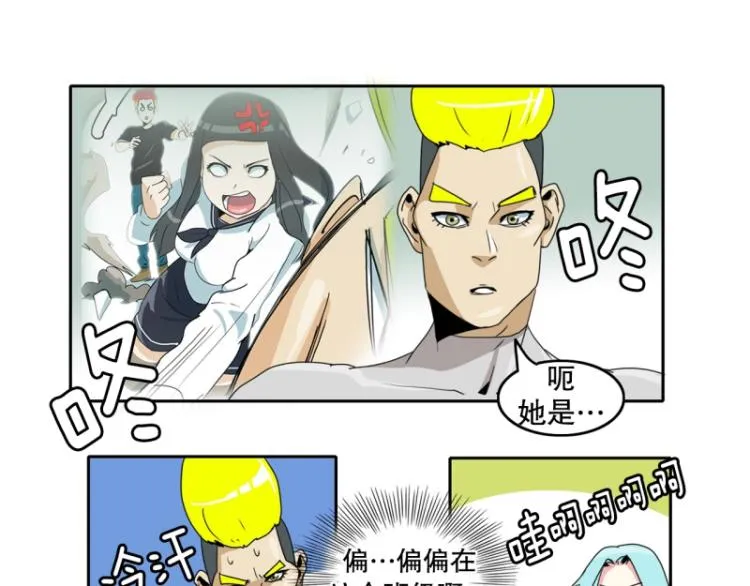 第17话 装傻1 第13页