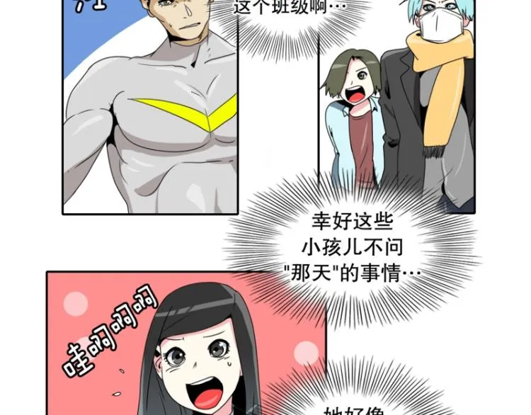 第17话 装傻1 第14页