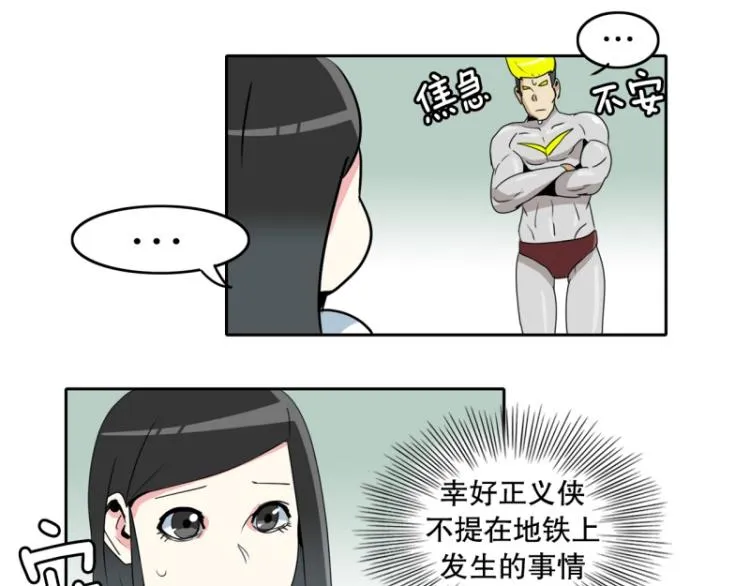 第17话 装傻1 第16页