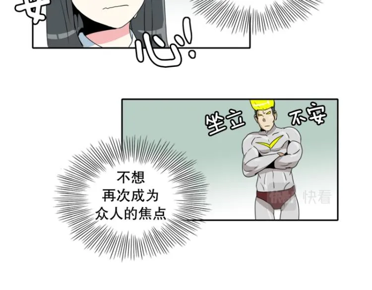 第17话 装傻1 第17页