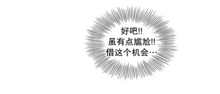 第17话 装傻1 第18页