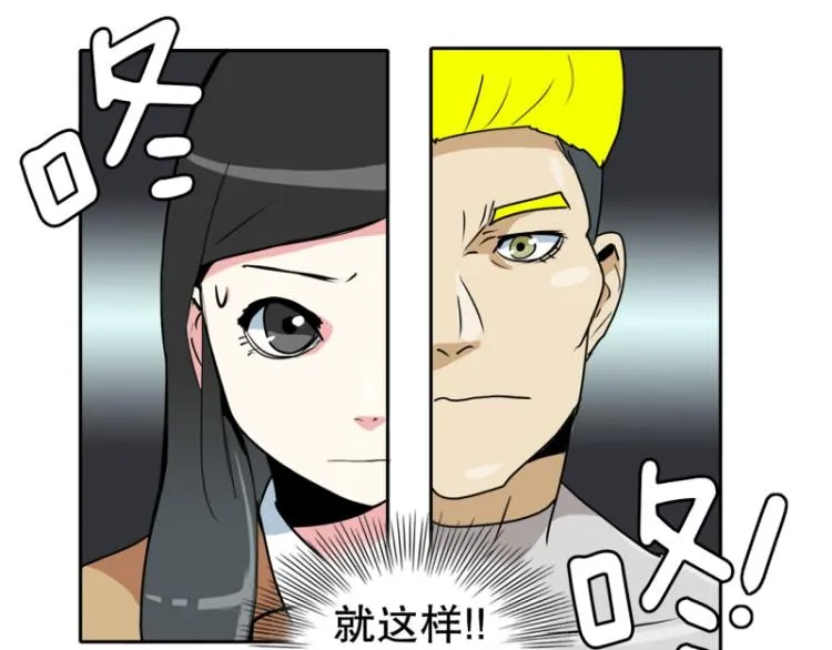 第17话 装傻1 第19页