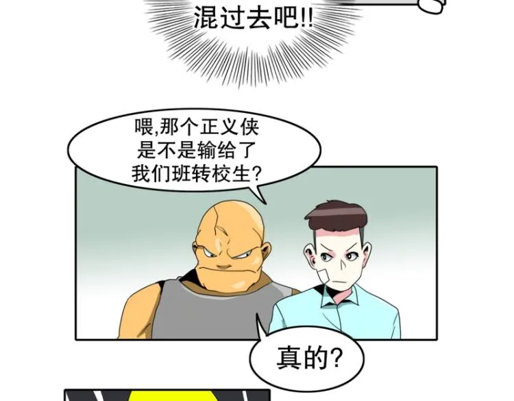第17话 装傻1 第20页