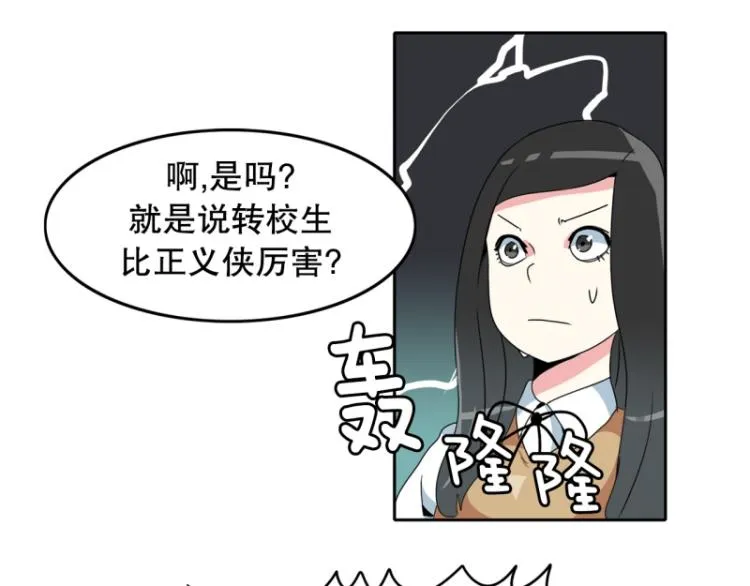 第17话 装傻1 第22页