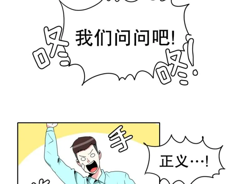 第17话 装傻1 第23页
