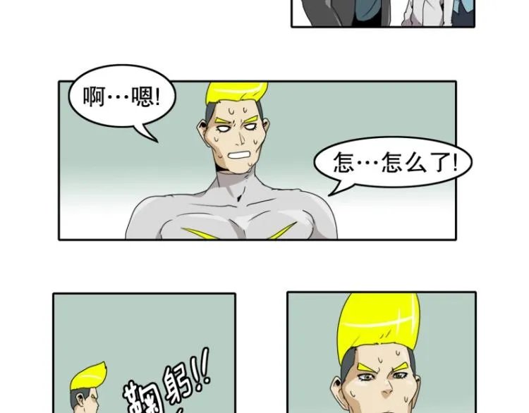 第17话 装傻1 第26页