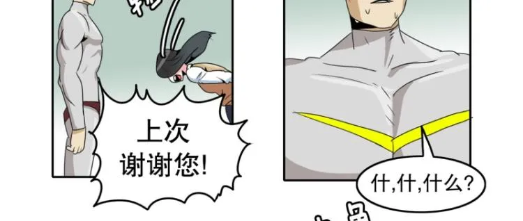 第17话 装傻1 第27页