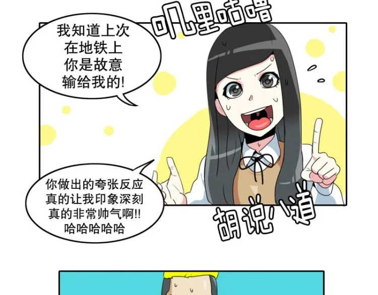 第17话 装傻1 第28页