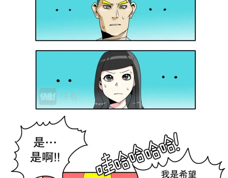 第17话 装傻1 第29页
