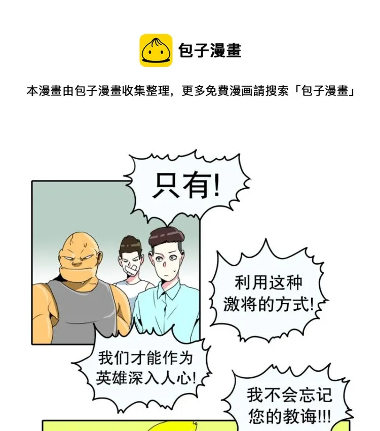 第18话 装傻2 第1页