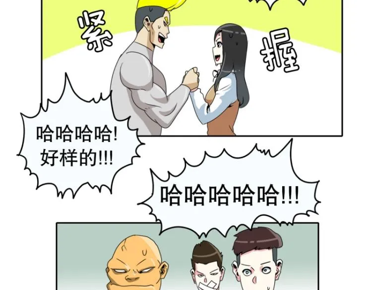 第18话 装傻2 第2页