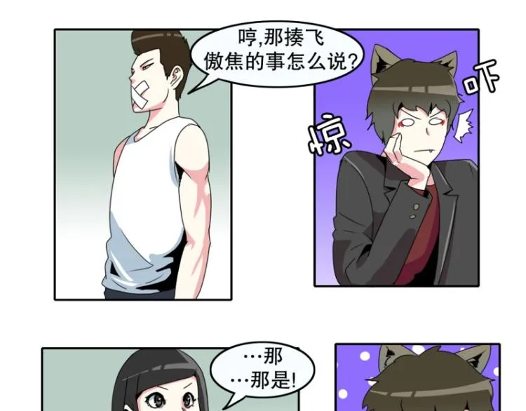 第18话 装傻2 第4页