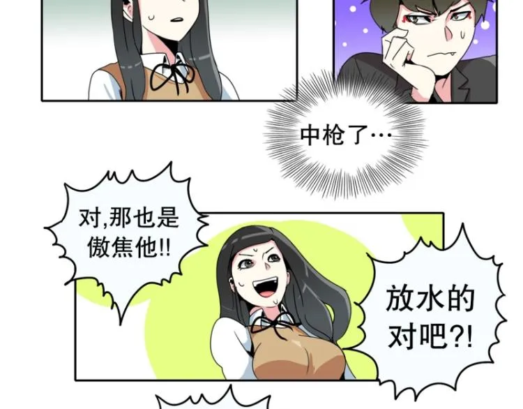 第18话 装傻2 第5页