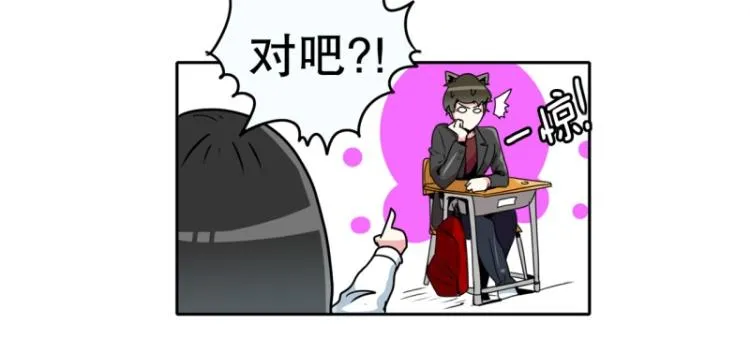 第18话 装傻2 第6页