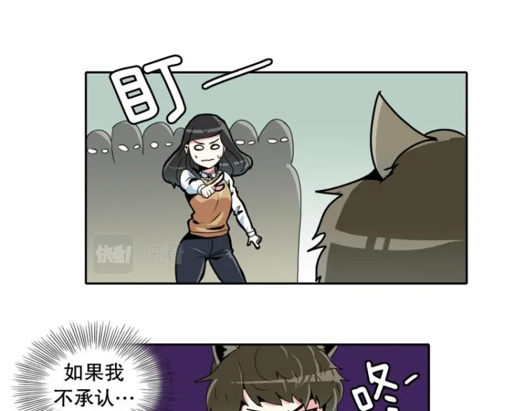 第18话 装傻2 第7页