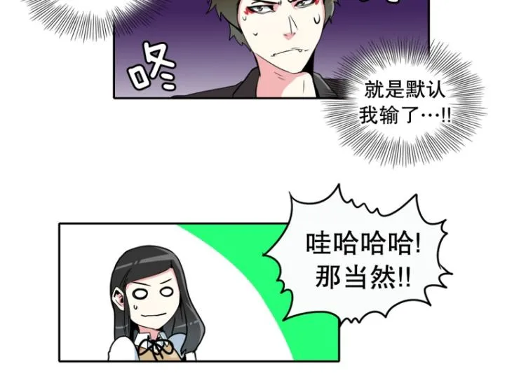 第18话 装傻2 第8页