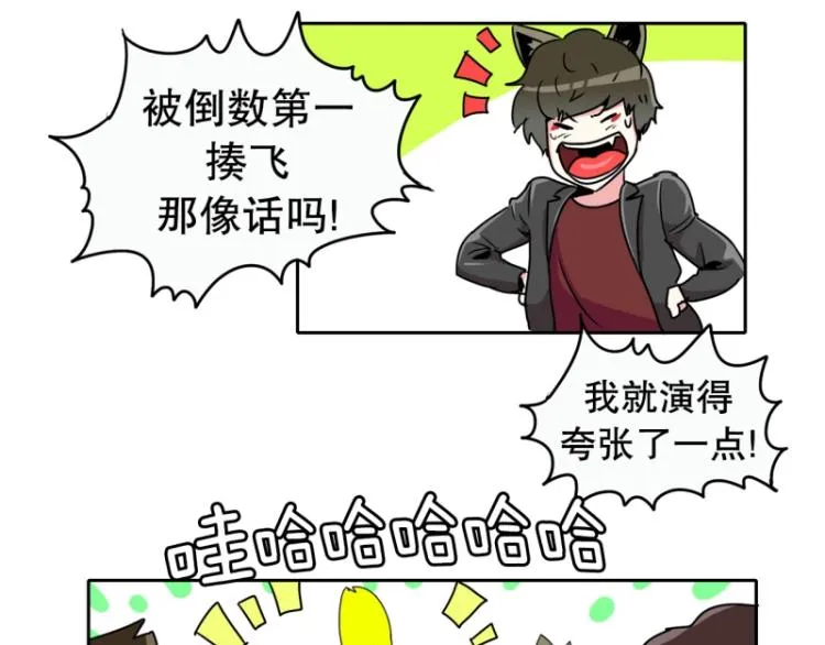 第18话 装傻2 第9页