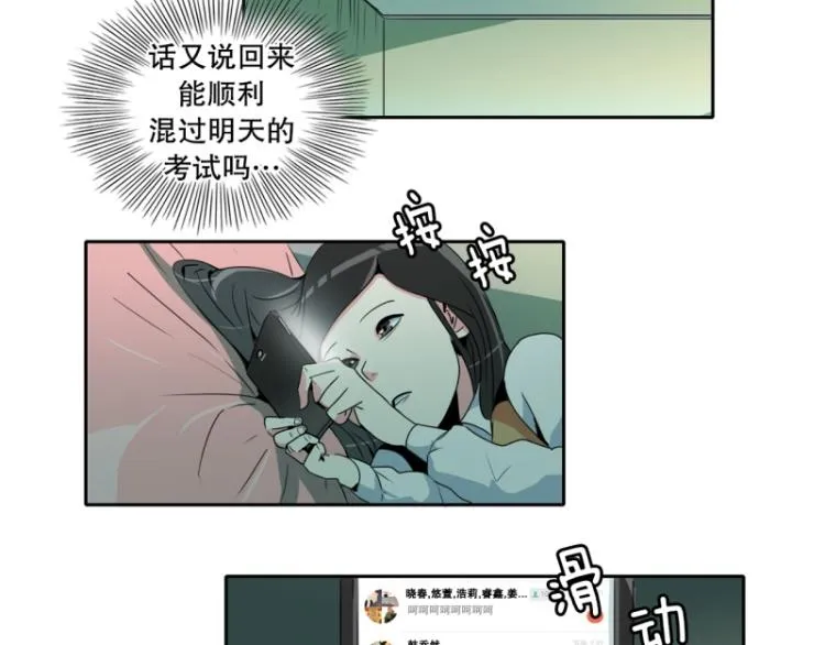 第18话 装傻2 第15页