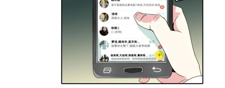 第18话 装傻2 第16页
