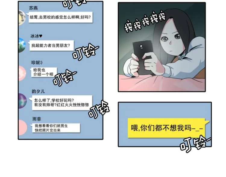第18话 装傻2 第18页