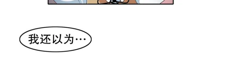 第18话 装傻2 第22页