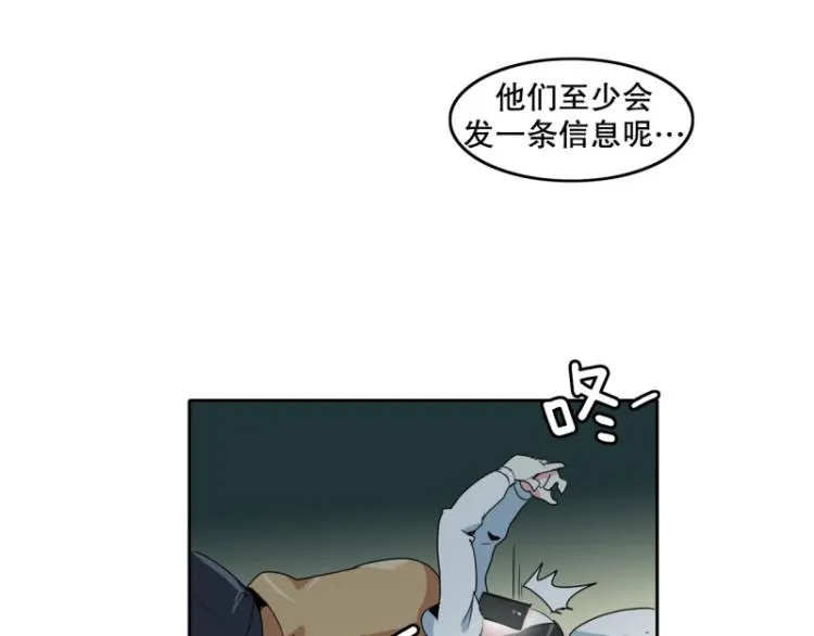 第18话 装傻2 第23页