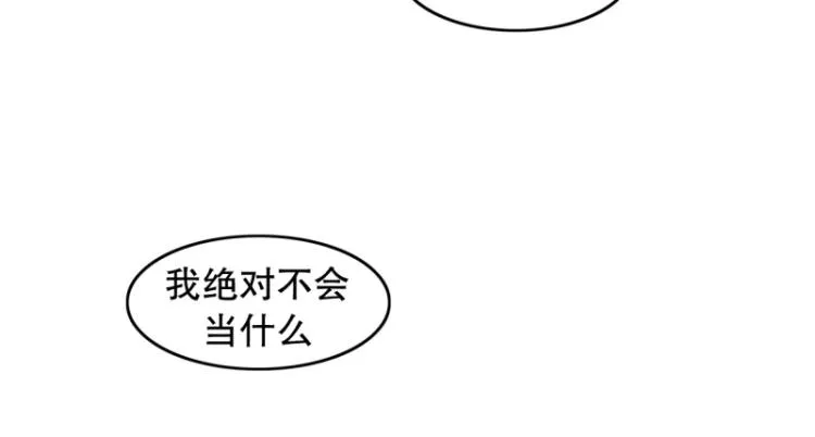 第18话 装傻2 第25页
