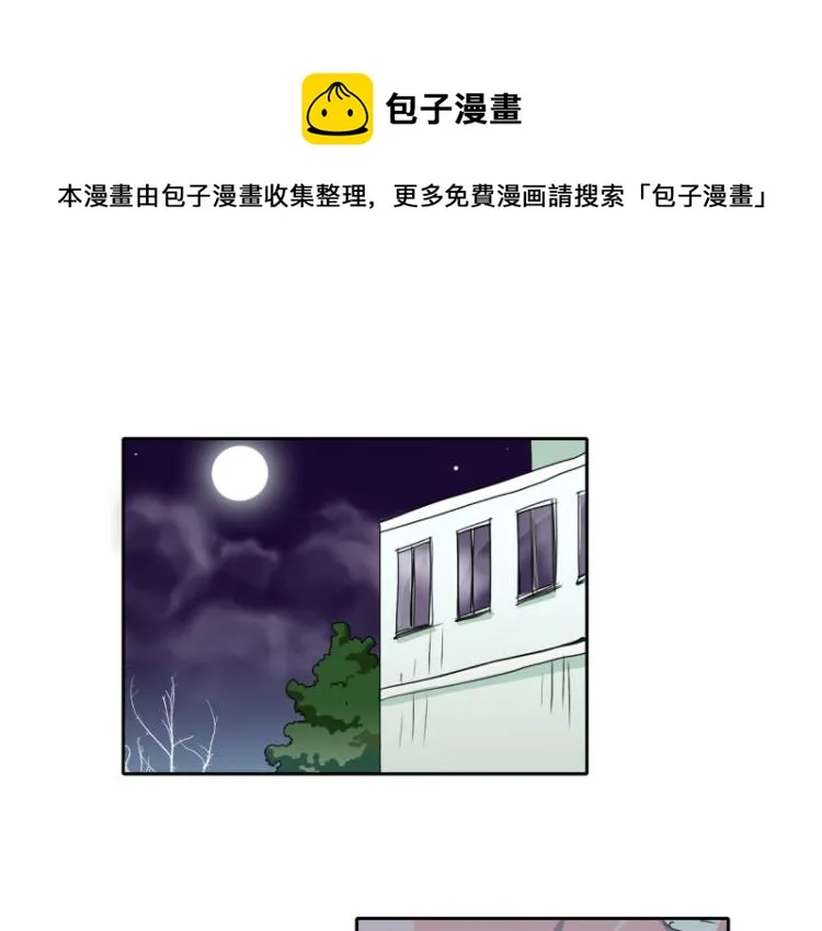 第19话 有内应？ 第1页
