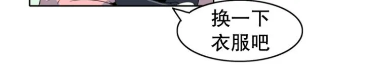 第19话 有内应？ 第3页