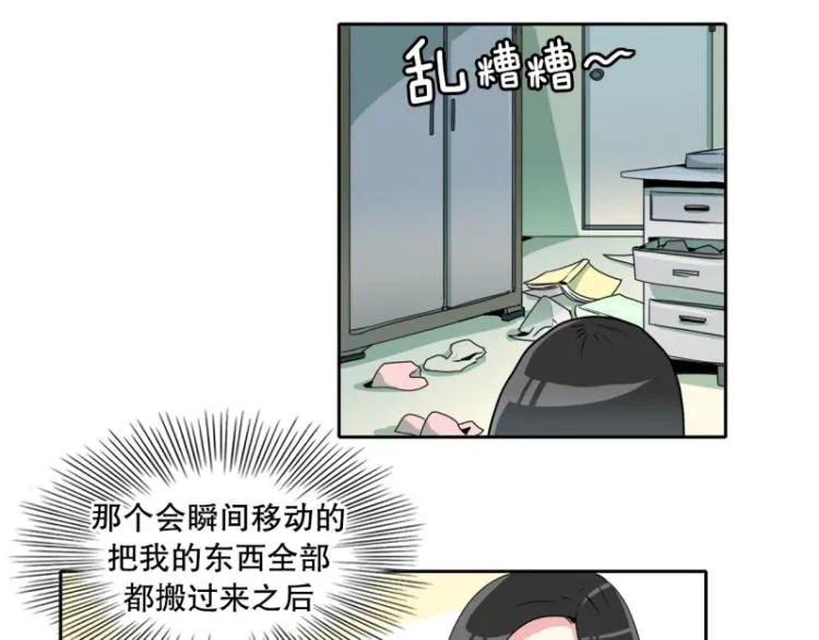 第19话 有内应？ 第4页