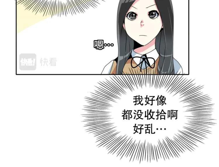 第19话 有内应？ 第5页