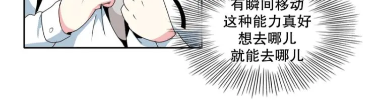 第19话 有内应？ 第8页