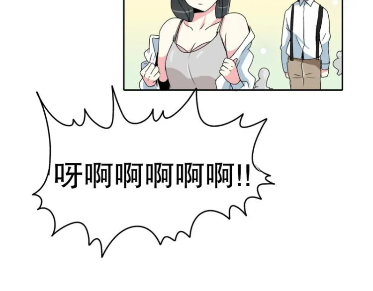 第19话 有内应？ 第10页