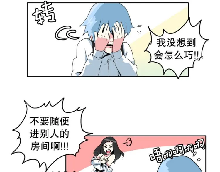 第19话 有内应？ 第13页